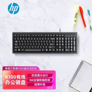 惠普（HP） 有线办公键盘 笔记本台式机电脑办公商务键盘 黑色全键盘带小键盘 黑色
