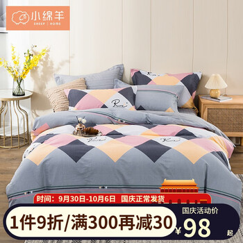 【小绵羊】品牌高品质被套-价格走势与购买评测