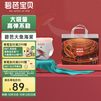 非常有吸引力且与价格走势相关的婴童拉拉裤推荐
