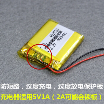 7v聚合物充电锂电池a12 电池a12