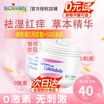 Boiron品牌婴童护肤商品价格趋势及销量分析