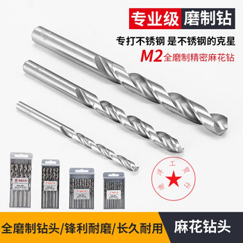 定制贝利钻头6542不锈钢麻花钻头开铁麻花钻金属扩孔钻9341 4 5mm 图片价格品牌报价 京东 定制贝利钻头6542不锈钢麻花钻头开铁麻花钻金属扩孔钻9341 4 5mm 图片价格品牌报价 京东