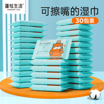 蓬松生活高品质婴童湿巾