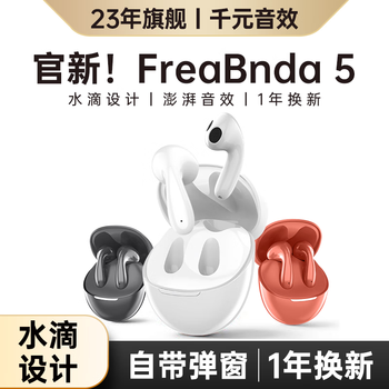 炽音【23年新旗舰·水滴设计】FreaBnda5蓝牙耳机真无线半入耳式通话降噪运动音乐适配鸿蒙苹果安卓 【陶瓷白】音质可调节+定位查找 【弹窗动画+智能降噪+任意名字】