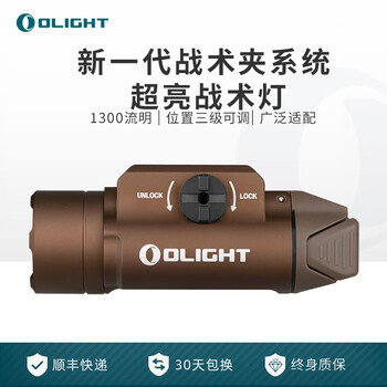 OLIGHT户外照明商品推荐及价格走势