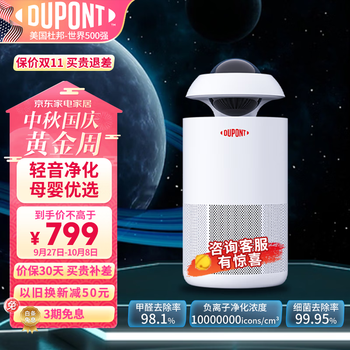 杜邦空气净化器-享受清新空气的奢侈感