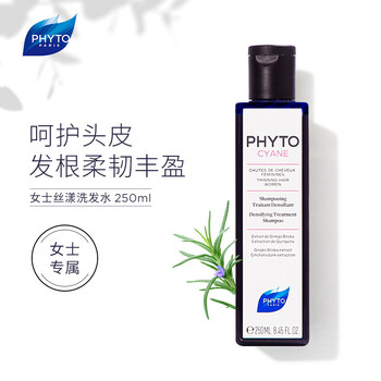 发朵（PHYTO）洗发水女士250ml法国进口丝漾 洗护发头皮清洁蓬松强韧发丝