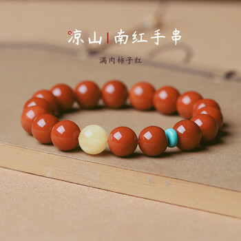 kuqixiang高档品牌外凉山南红玛瑙手链柿子红满肉手串配饰生日礼物送