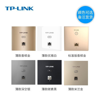 TP-LINK双频5G入墙式WIFI插座家用酒店86型无线AP面板全屋WiFi覆盖套装 TL-AP1202I-POE 金色 AC1200 单网口 POE供电