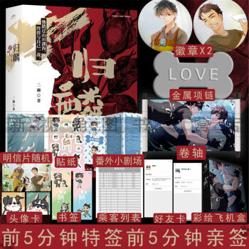 中国当代小说市场备受瞩目的佳作——归麟全二册二狮著原名禁地玫瑰小说