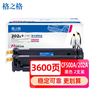 格之格品牌硒鼓:高性价比,打印更出色!