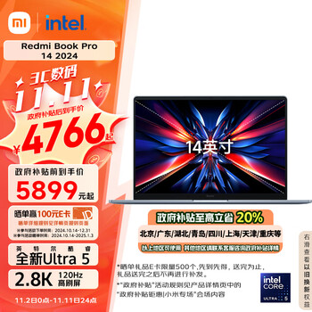 小米笔记本电脑 红米 RedmiBook Pro 14 2024 酷睿标压Ultra5 2.8K120hz高刷屏 轻薄本(32G 1T)蓝
