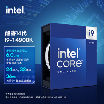 英特尔(Intel) i9 14900K 酷睿14代 处理器 24核32线程 睿频至高可达6.0Ghz 36M三级缓存 台式机盒装CPU