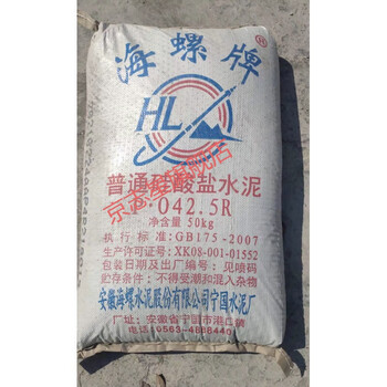 海螺水泥 普通硅酸盐水泥po42.5r  仁合贸易定制