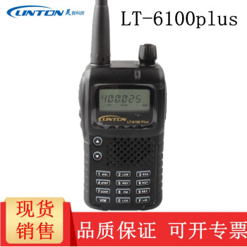 LINTON 灵通 LT-6100plus对讲机驴友 自驾游LT-6100手台对讲机 官方标配（厚）+耳机+车充+增益天线