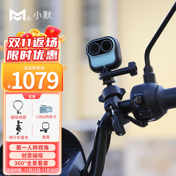 小默魔法相机vlog摄像机强力磁吸监控家用礼盒 骑行便携式运动相机 星湖绿128G磁吸挂脖+兔笼边框+骑行车把夹