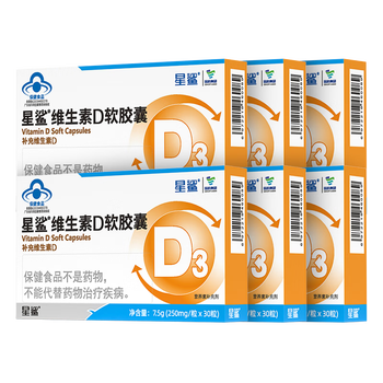 星鲨 维生素d3软胶囊滴剂30粒*6盒+赠10粒*5盒 共230粒