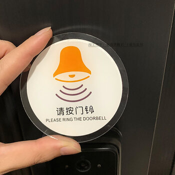 请按门铃提示牌 请按门铃提示贴 请按门铃贴纸小号有事来访温馨大门