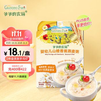 爷爷的农场婴幼儿山楂香蕉燕麦粥100g儿童早餐宝宝辅食粥速食营养粥