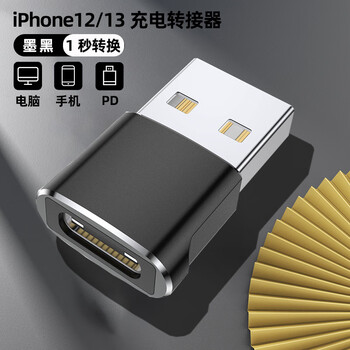 apple适用于iphone13充电器转接头usb转typec头苹果12pd快充插头数据