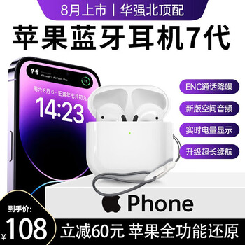 今日好价 0825