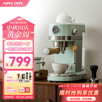 【限时秒杀，价格飙升】全球销量最好的APIXINTL咖啡机价格趋势及用户评测