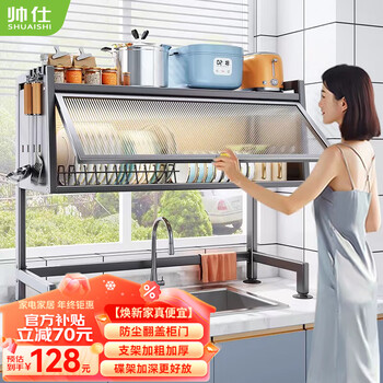 帅仕（shuaishi）厨房置物架碗架水槽沥水架台面碗碟架水池收纳储物架子沥水篮 【新品冲量】灰长67cm+单架*4钩
