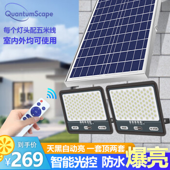 太阳能灯品牌推荐及价格走势分析