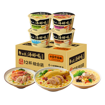 白象方便面 汤好喝迷你杯夜宵4口味混合12杯整箱共498g 泡面方便速食
