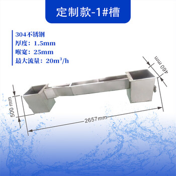 栗好嘉不锈钢巴歇尔槽玻璃钢巴歇尔槽明渠流量计巴歇尔槽检测报告复印