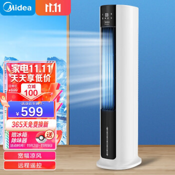 美的（Midea）空调扇 冷风扇家用冷风机水冷单冷塔扇立式小空调节能办公室卧室低噪遥控水空调制冷风扇 AAC12AR