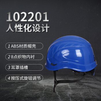 代尔塔（DELTAPLUS）登山型运动头盔防溅防砸防撞减震ABS安全帽含运动下颚带【蓝色】 102201