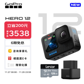 GoPro HERO12 Black运动相机 摩托车骑行记录仪 手持防抖vlog相机随身高清摄像机 双充续航礼盒 HERO 12 Black