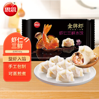 值选：思念 金牌虾水饺虾仁三鲜 480g 32只