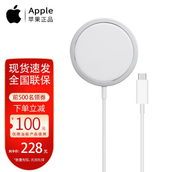 APPLE 苹果原装无线充电器MagSafe磁吸快充15W充电器 适配12Pro/Max/12 15W MagSafe 无线充电器