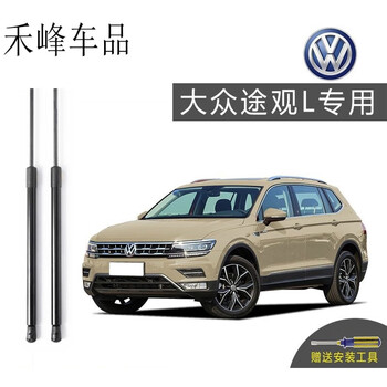 汽车用品>汽车装饰>行李架/箱>君吻>君吻大众途观后备箱门液压支撑杆