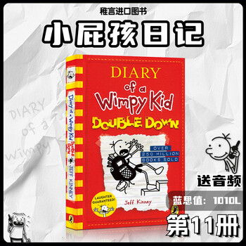 小屁孩日记1】价格_小屁孩日记1图片- 京东