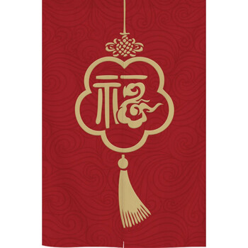 创森小米中式门帘隔断帘红色福字吉祥房间装饰布艺挂帘厨房半截遮挡帘