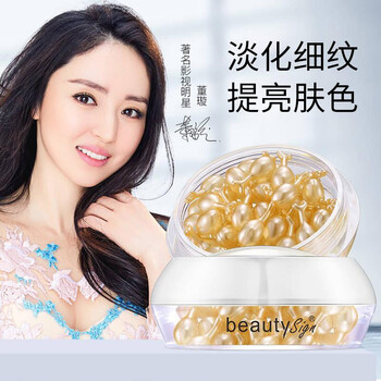 【美人符】富勒烯胎盘素修护抗皱补水精华液