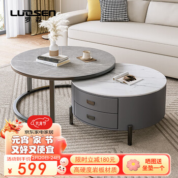 罗森（LUOSEN）茶几 岩板伸缩边北欧简约客厅家用大小户型圆形茶几桌 80灰+60白