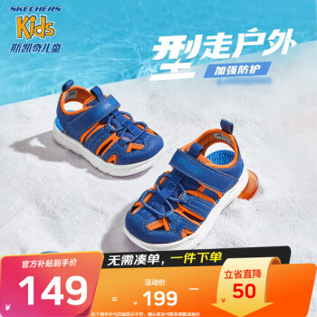 透气舒适Skechers斯凯奇童鞋男宝宝凉鞋2022新款