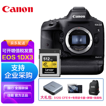佳能（Canon） EOS 1DX Mark III \/1dx3全画幅旗舰高端专业单反相机 1DX3/1dx3单机（512G卡套装）