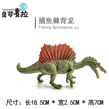 贝可麦拉（beikemaila）【精选】儿童仿真恐龙动物玩具模型早教认知过家家生日礼物男女孩 捕鱼异齿龙