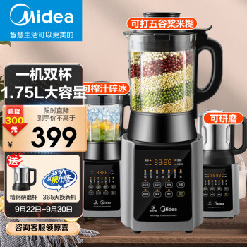 美的智能破壁机:高效多功能神器,价格历史走势一目了然