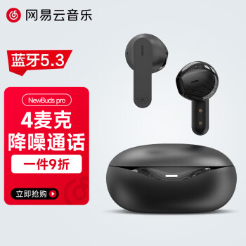 如何选择网易云音乐京东自营旗舰店的蓝牙/无线耳机?