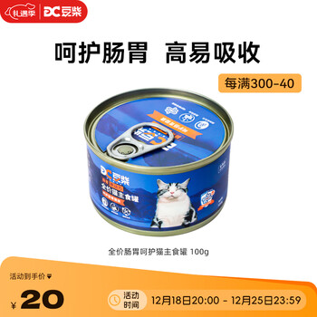 豆柴（docile）全价猫主食罐湿粮幼猫成猫通用猫罐头添加益生元猫主粮100g