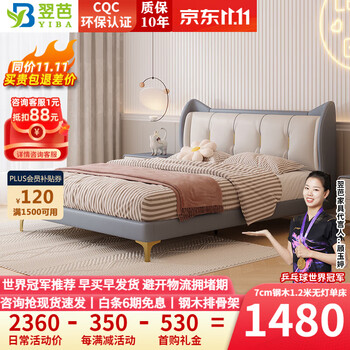 翌芭【评价2万+】儿童床 男女孩猫咪床公主蓝粉色青少年卡通佛山 升级版单床【7cm钢木排骨架】 1.5*2米-框架结构-默认主图色