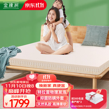 金橡树:给你亲密的呵护,尽情享受美梦