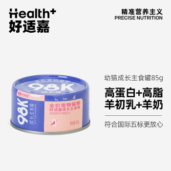 好适嘉（HEALTH GUARD）猫罐头98K幼猫成长营养主食罐鸡肉鸽子肉配方85g 成长期幼猫打造