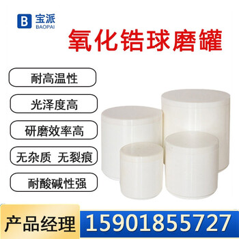 球磨罐行星球磨罐50ml 5000ml尼龙罐聚氨酯聚四氟乙烯实验室研磨罐聚四氟乙烯100ml 图片价格品牌报价 京东 球磨罐行星球磨罐50ml 5000ml尼龙罐聚氨酯聚四氟乙烯实验室研磨罐聚四氟乙烯100ml 图片价格品牌报价 京东